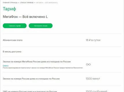 Мегафон как узнать свой номер через смс