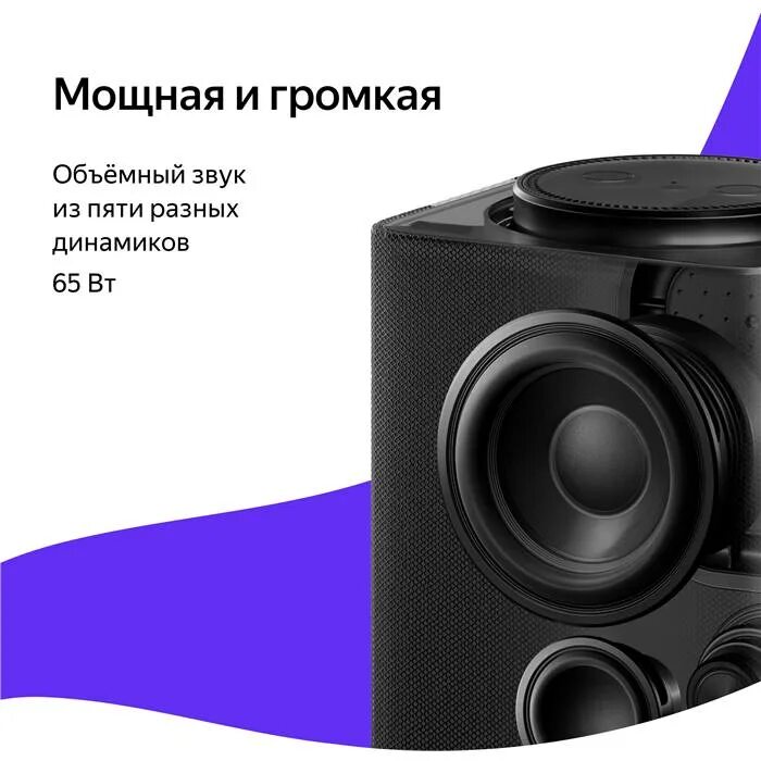 Колонка макс зигби. Умная колонка без подписки.