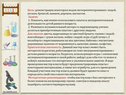 Виды опытов в начальной школе