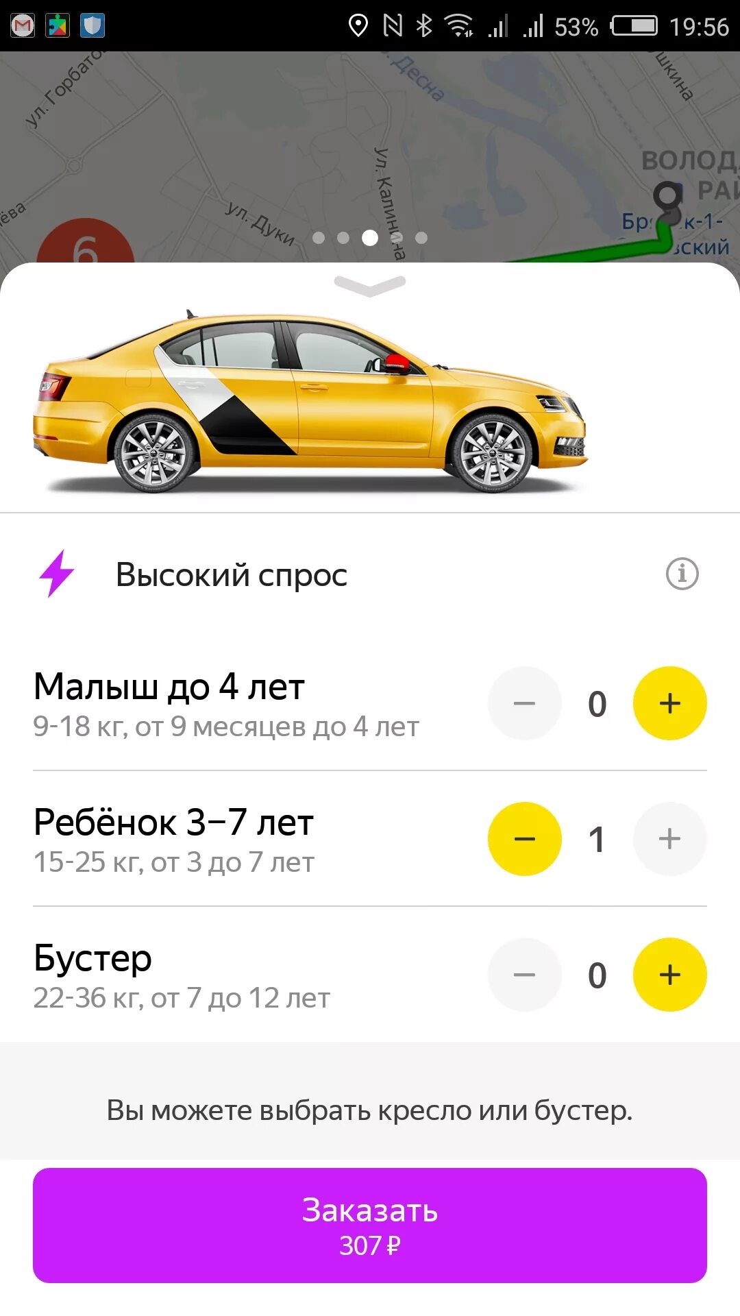 Ребенок в такси без сопровождения взрослых со скольки лет. Правила пдд перевозка детей в автомобиле. Детское такси со скольки лет можно ездить. Детское такси со скольки лет можно ездить. Кресло для перевозки детей в автомобиле.