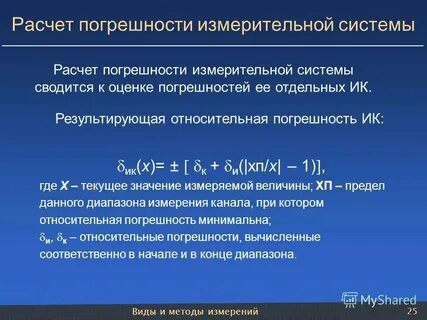 Как правильно считать ошибки