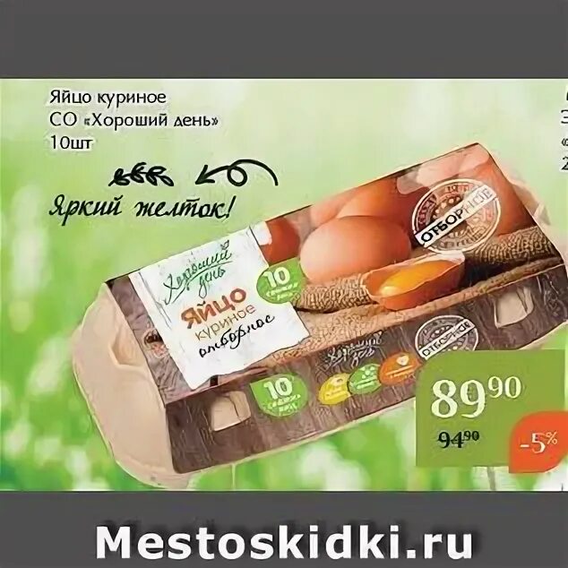 удачный день магазин