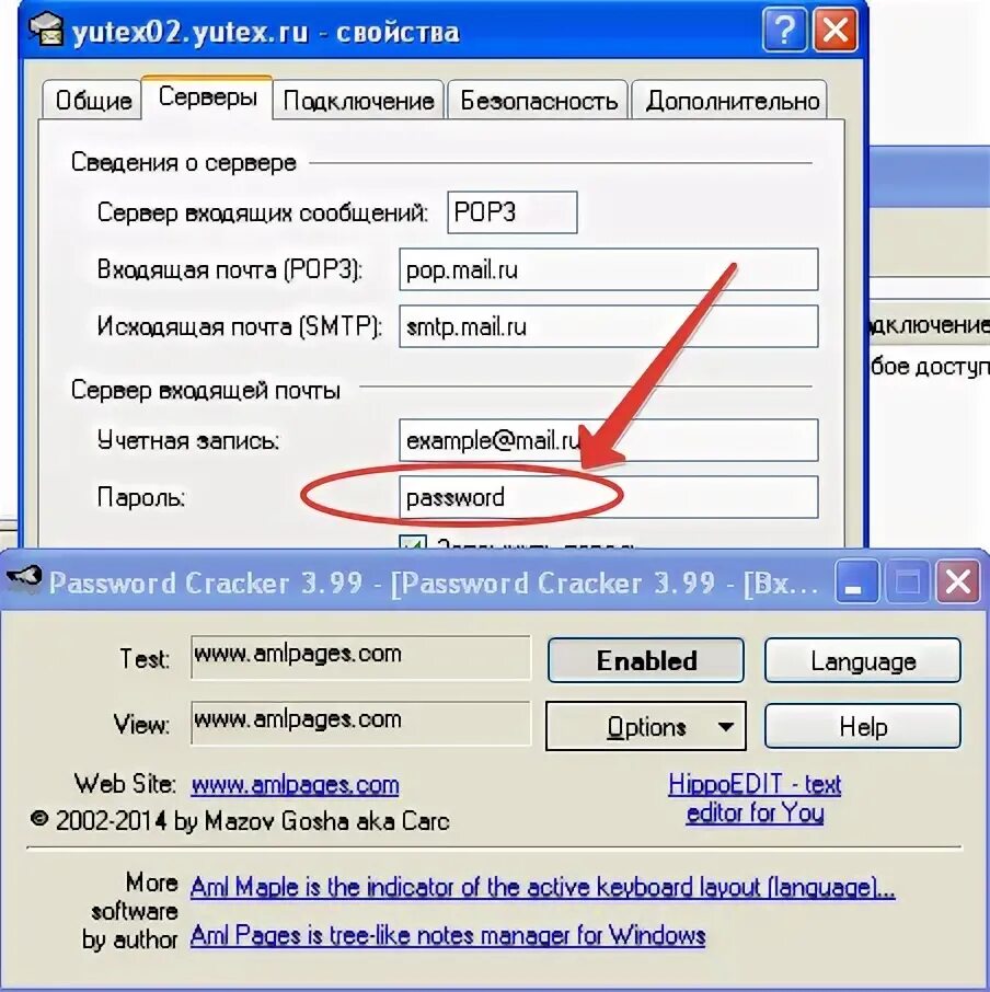 Как узнать пароль от аутлука. Outlook пароль от почты. пароль от почты в аутлуке. как посмотреть пароль в аутлук. как узнать пароль в outlook.