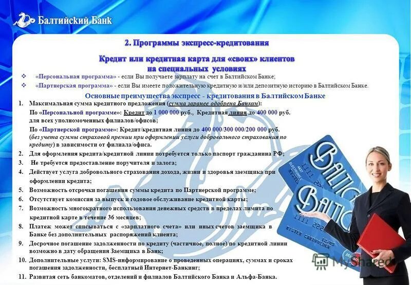 Преимущества экспресс сервиса. Преимущества экспресс сервиса. Экспресс сервис эльдорадо условия. Отслеживание посылок sf express. Магазин эльдорадо компьютеры.