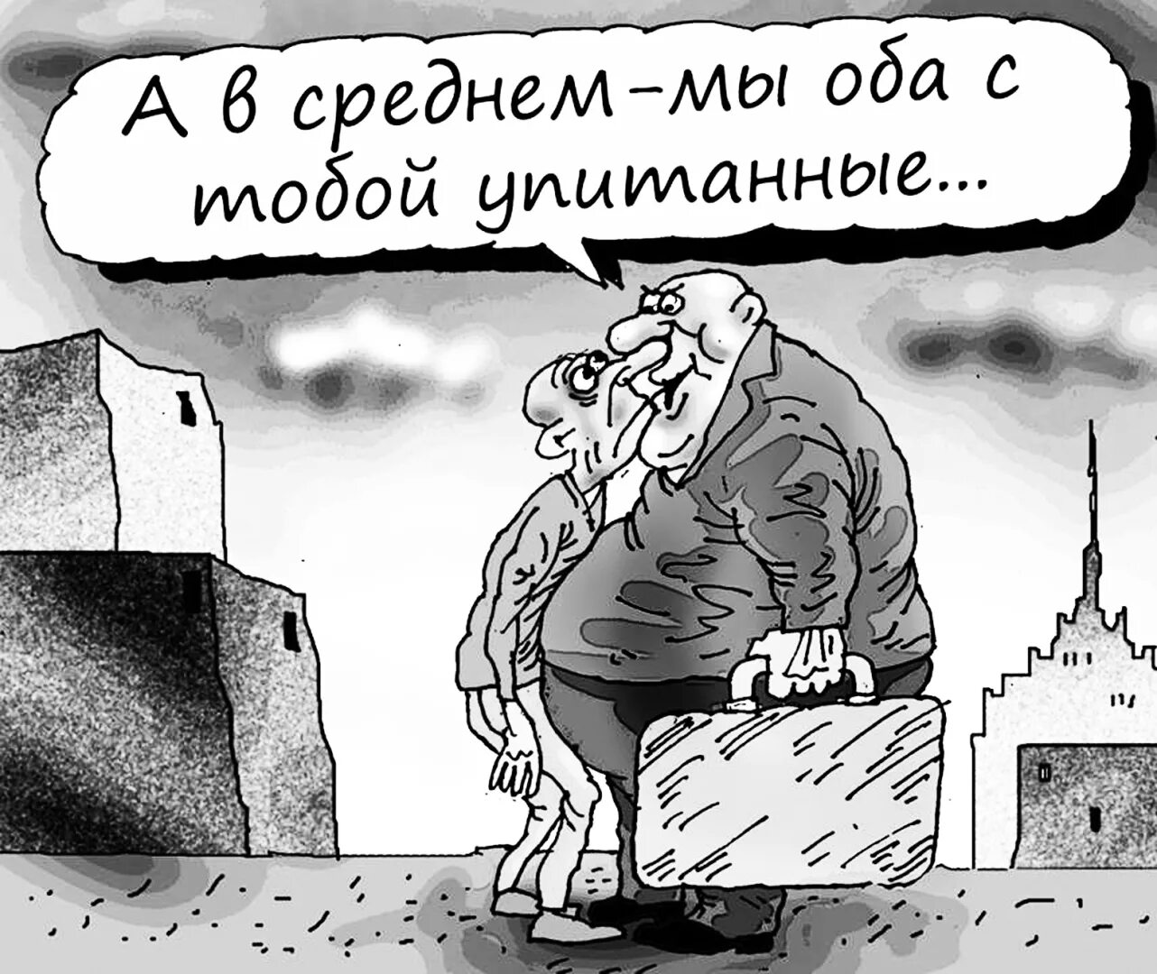 Про средней и большой. Зарплата чиновников карикатура. Д и большой,средний, маленький. Анекдот про среднюю зарплату и доярку. Сказ про глаз.