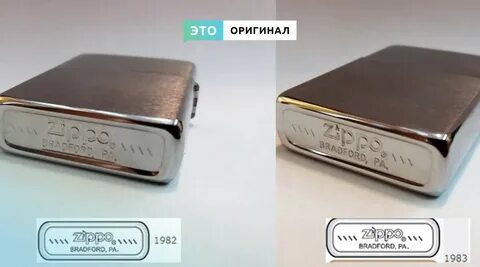 Зиппо оригинальность