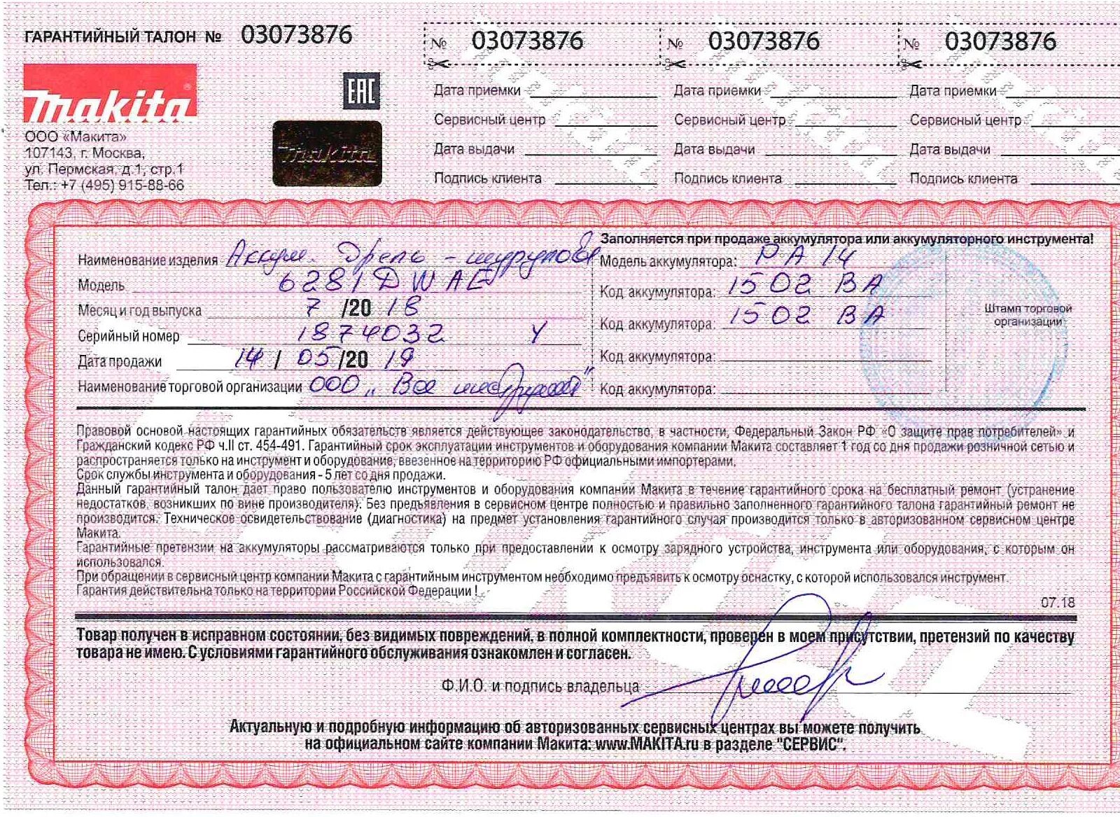 Отгрузка на озон. Озон логотип. Начать продавать на озон. Гарантийный талон на телевизор. На озон есть гарантия.