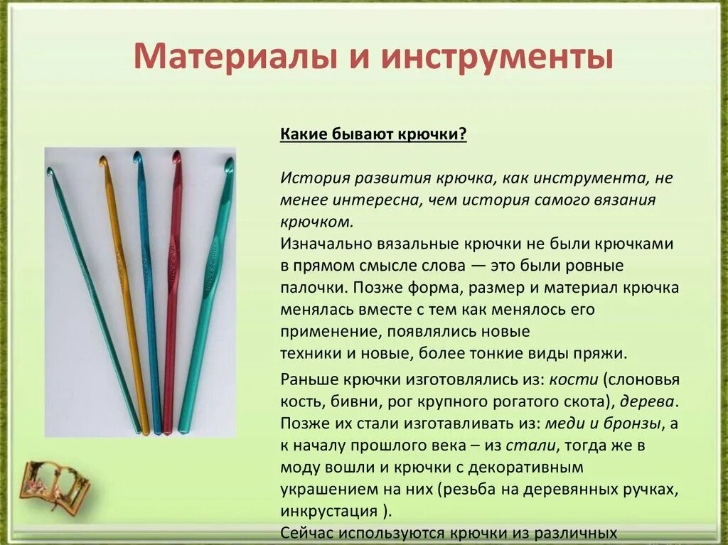 Подобрать инструменты и материалы для вязания крючком. Размер крючка для бойла 14мм. Слова крючки какие. Характеристика крючка для вязания. Как определить номер рыболовного крючка.