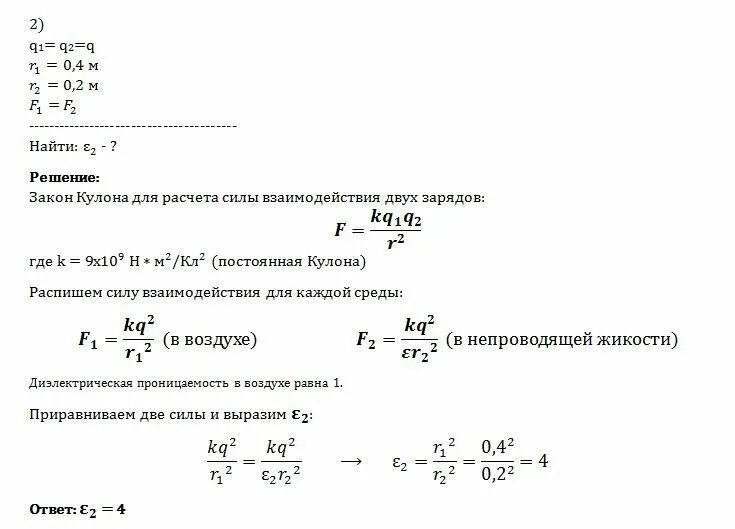 Электрические потенциалы двух изолированных проводников