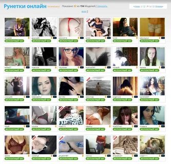 Девушки, Рунетки - видео-чаты.
