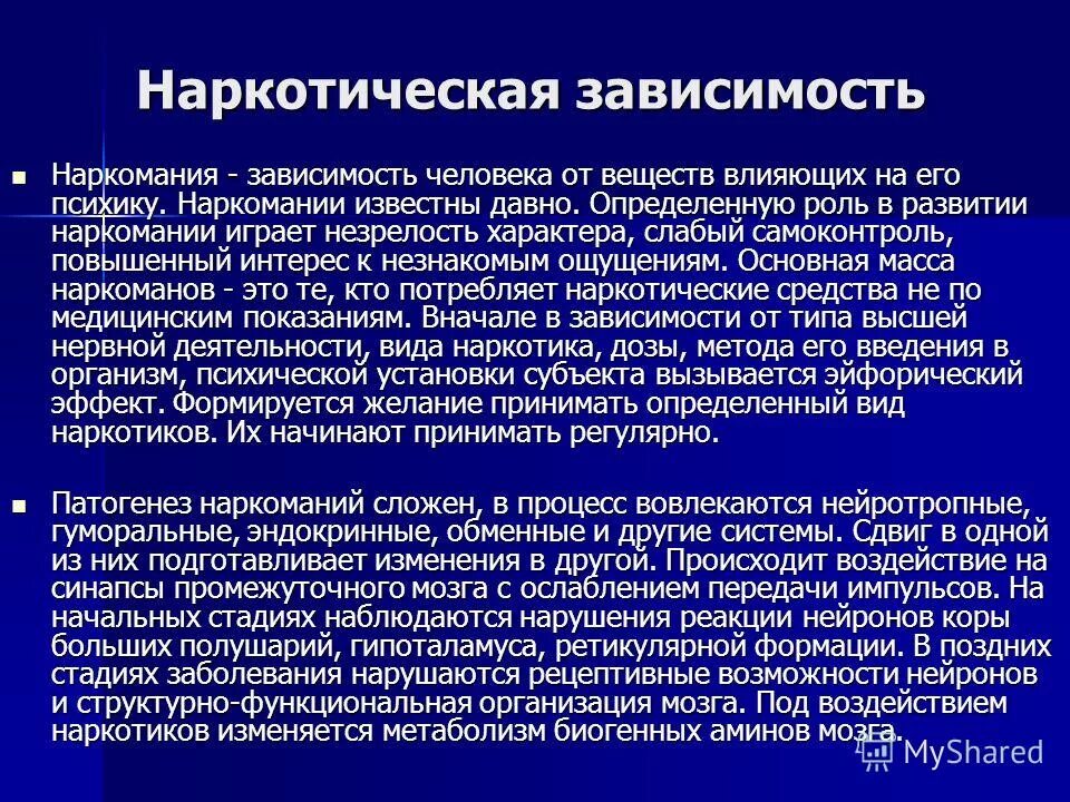 Давно определение. Давно определение