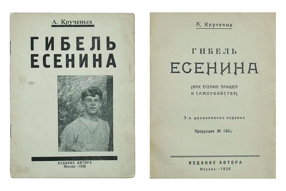 Издательство иностранная литература книги. Серия книг классика. Аристотель книги эстетика. Обложки книг есенина. Книга с автором и названием и год издания.
