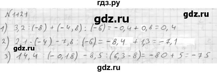 Математика 6 класс номер 1121. Математика 6 класс номер 1121 3,2. Математика 6 класс 1 часть номер 1121