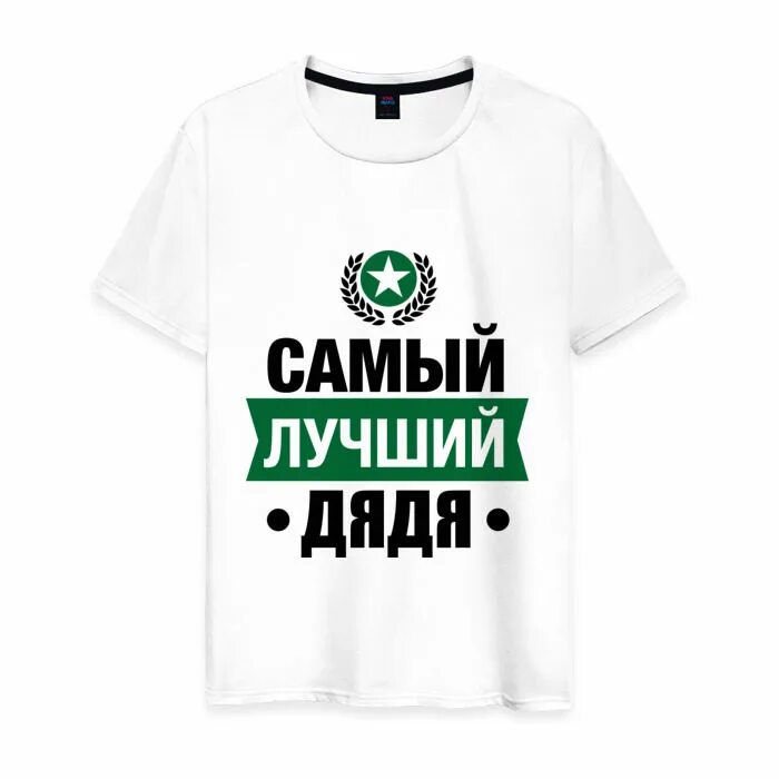 Босс - кружка. Папа шеф. Надпись мой папа самый лучший. Папа босса босса мама. Футболка папа босса.