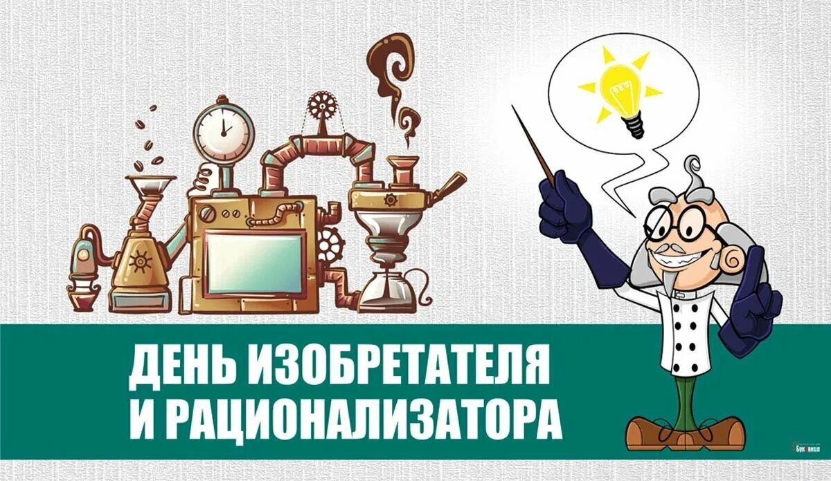 Проект на тему русских изобретателей Великие изобретатели и их изобретения" 2022, Кукморский район дата и место про