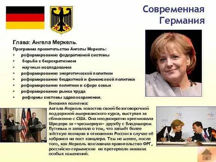 Ангела меркель внешняя политика