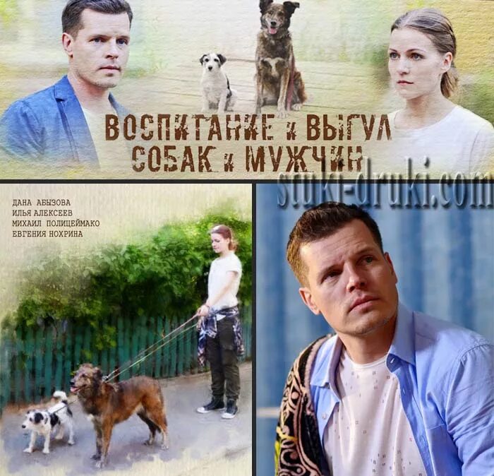 Воспитание и выгул собак и мужчин. Воспитание собак и мужчин 2017. Воспитание собак и мужчин 2017. Воспитание собак и мужчин 2017. Воспитание собак и мужчин 2017.