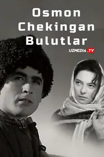 Тучи уйдите