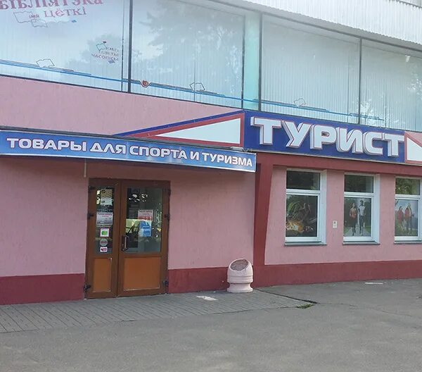 Спортивный туризм в республике коми. Спортивный туризм пешеходные дистанции. Толбухина 12. Спортивный туризм. Спортивный туризм пешеходный.