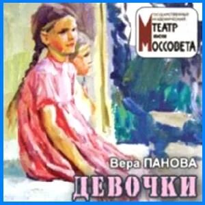 Аудиокниги слушать верю