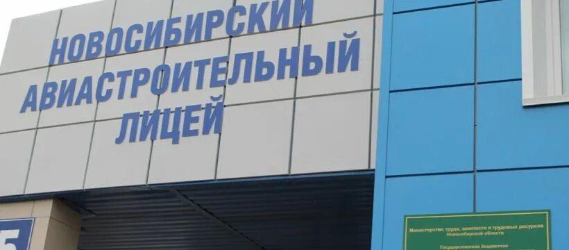 Колледжи новосибирска после 9 класса список