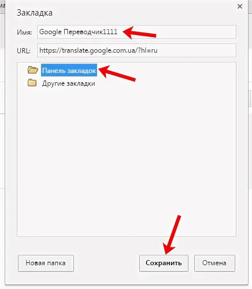Как сделать чтобы открытые вкладки сохранялись. Хром сохранение закладок. как сохранить вкладки. сохранять открытые вкладки в гугл хром. как сохранить вкладки в гугл хром.