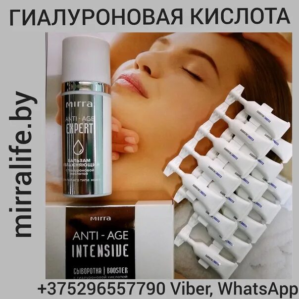 Revitalift filler hyaluronic acid. Anti age гиалуроновая кислота. Anti age гиалуроновая кислота. Anti age гиалуроновая кислота. Antiage formula гиалуроновое желе от морщин.