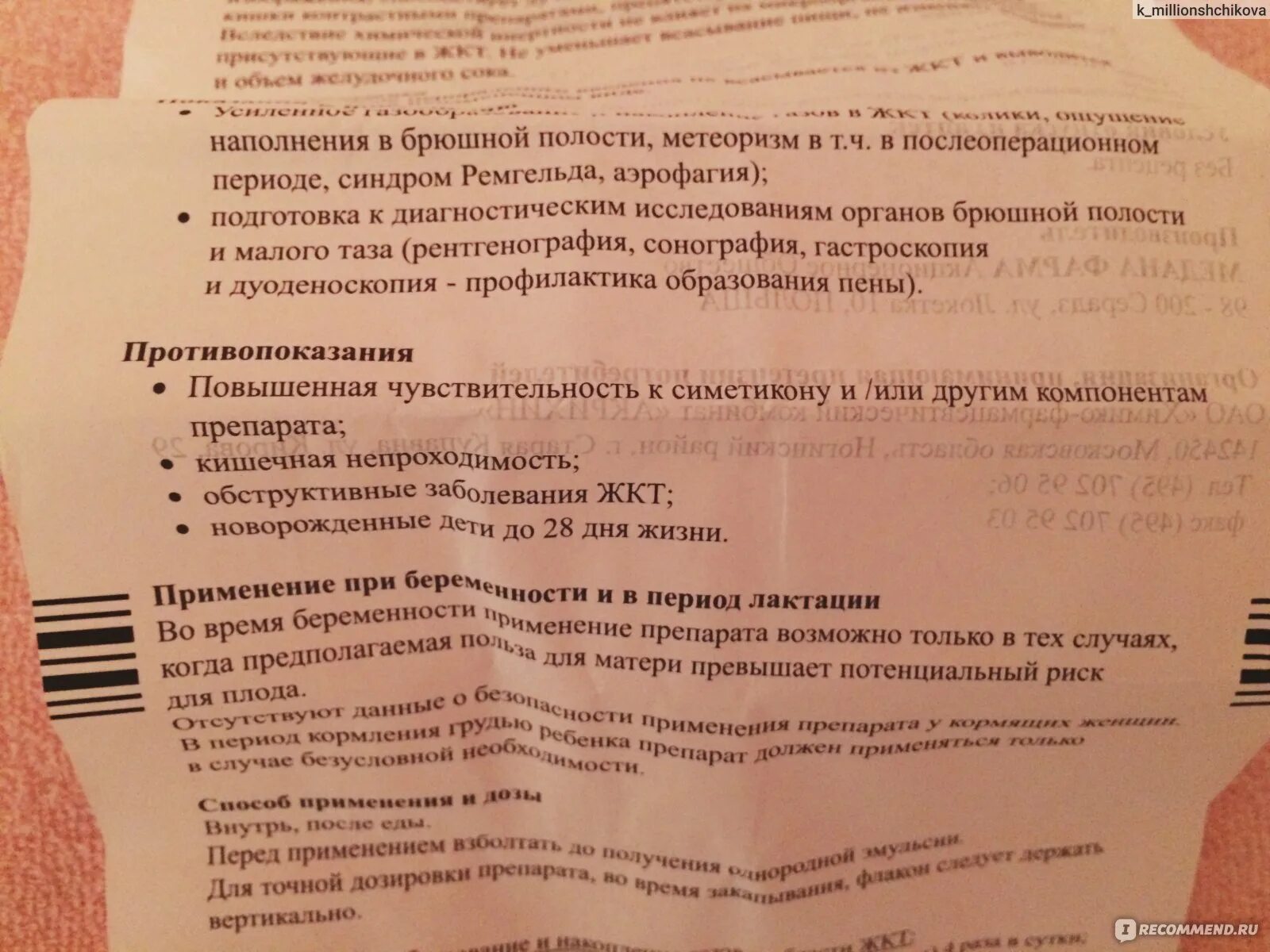 Сколько давать боботик новорожденному. Боботик срок годности после вскрытия. Боботик для новорожденных срок годности. Боботик с первых дней дозировка. Боботик для новорожденных срок после вскрытия.