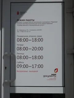Мфц котельнич телефоны