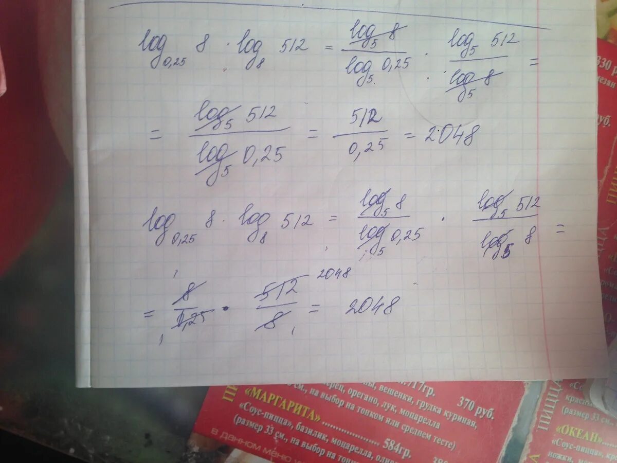 Найдите значение выражения 8 log