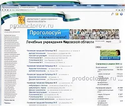 Регистратура солнечная 31 киров