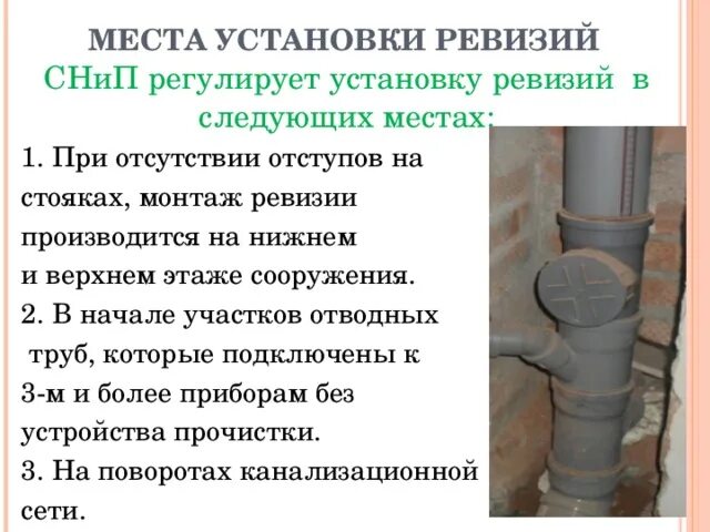 Ревизионный люк 110 труба. Чугунная канализационная труба 110 ревизия. Канализационная ревизия 110 подземная. Ревизия на канализационной трубе 110. Схема проводки канализации в частном доме.