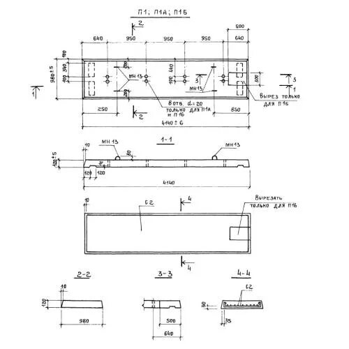 П 1.1 6. Плита ТП-1. Плита ТП 43 8. Плиты типа п1б, п1б*. Пригрузочная плита п3-р.