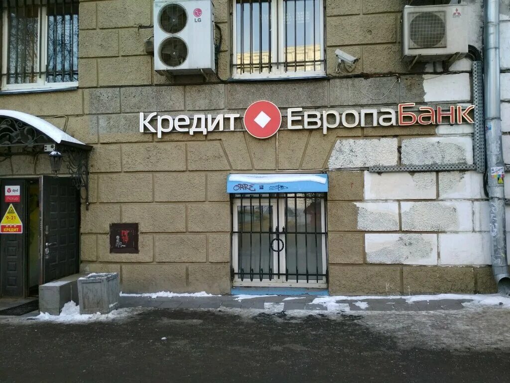 Все кредитные банки россии. Европа банк. Кредит Европа банк. АО кредит Европа банк Россия. Европейский банк кредит.