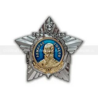Орден 14