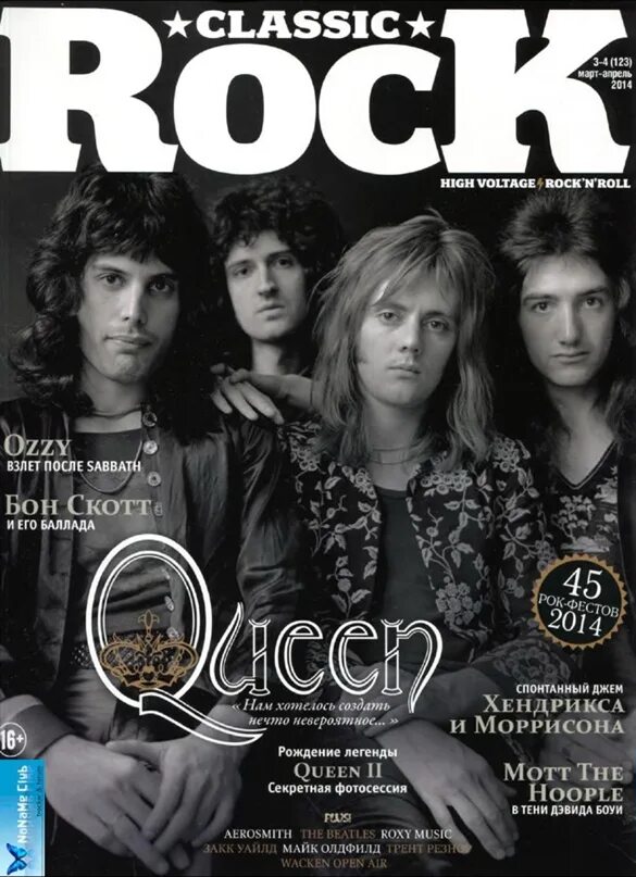 Class journal. Рок журналы. журнал классик рок. обложка рок журнала. classic rock журнал обложка.