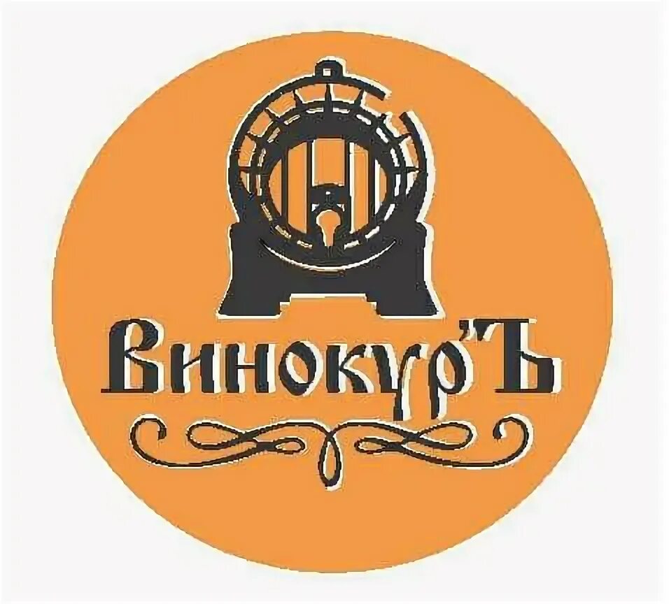 Магазин винокур. Винокур магазин. лавка винокура. домашний винокур санкт-петербург.