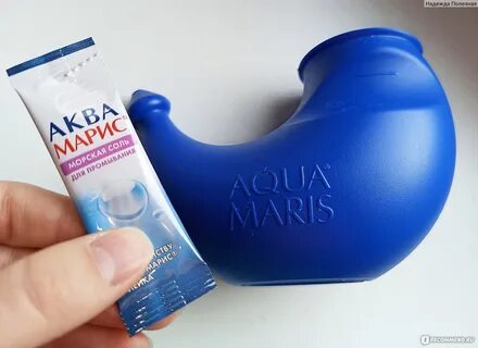 Аква марис лейка устройство для промывания носа