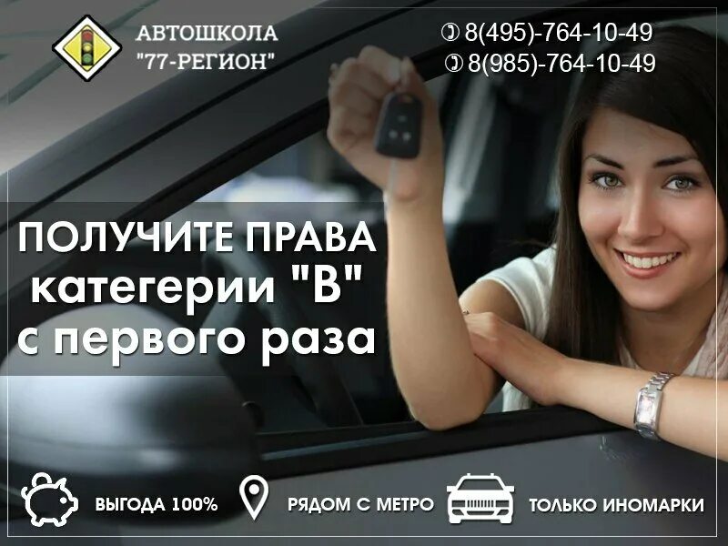 автошкола рядом со мной на карте. автошкола реал люберцы. автошкола рядом со мной на карте. автошкола реал орехово-зуево бирюкова. автошкола аспект авто.