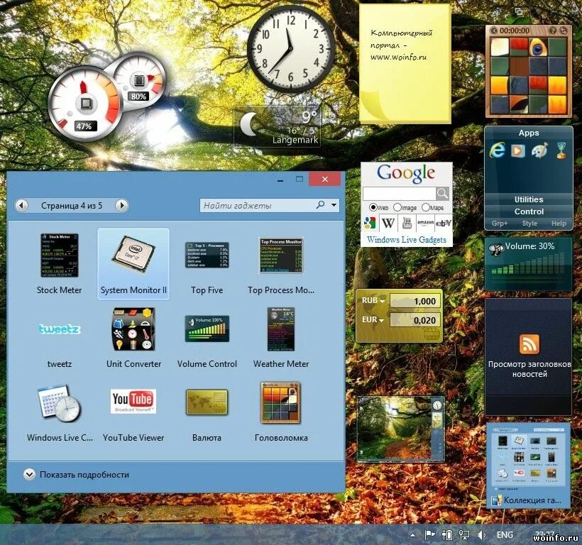 Гаджет виндовс 7 пак. Windows cpu meter. Виджет cpu meter. Ticktick гаджет виндовс. Гаджеты виндовс 8.