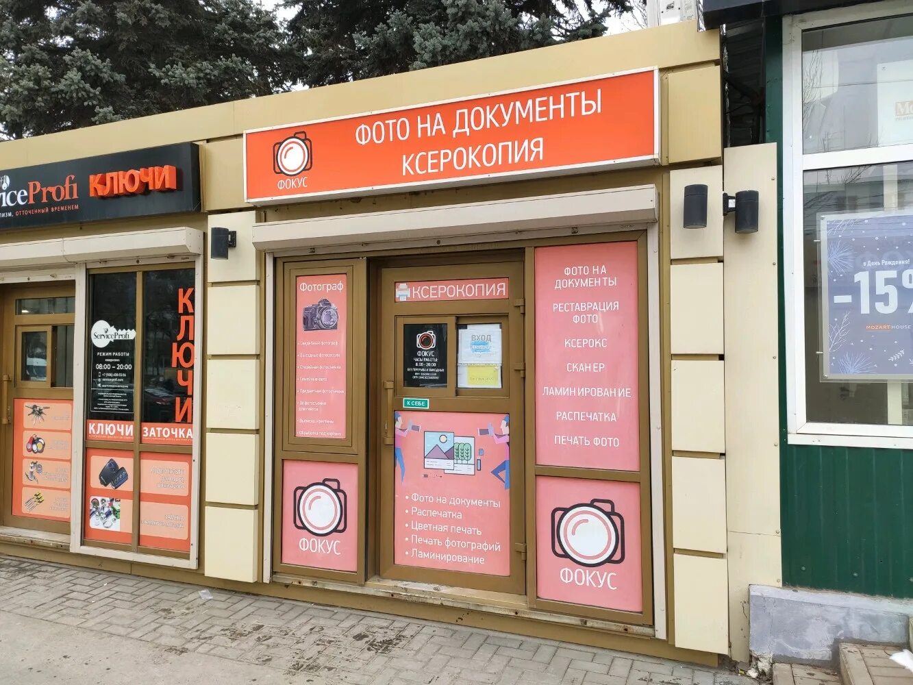Коммунистический 35/3. Ростов на дону пр т коммунистический. Проспект коммунистический ростов на дону. Коммунистический 35/3 ростов на дону. Коммунистический 53/1 ростов-на-дону.