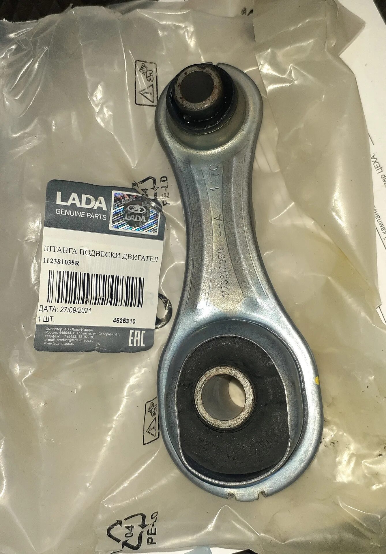 Задняя опора двс рено логан 2. 112381035r. Опора кпп рено 112381035r. 112381035r усиленная. Renault 112381035r.