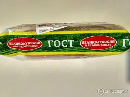 Великолукский мясокомбинат отдел кадров