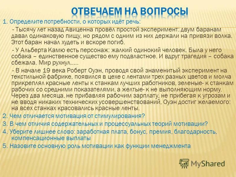 Знаменитый эксперимент авиценны двух ягнят огэ. Эксперимент с овцами и волком. Эксперимент с овцами и волком. Детеныш овцы. Абу-али ибн сина (авиценна) (980-1037 гг.