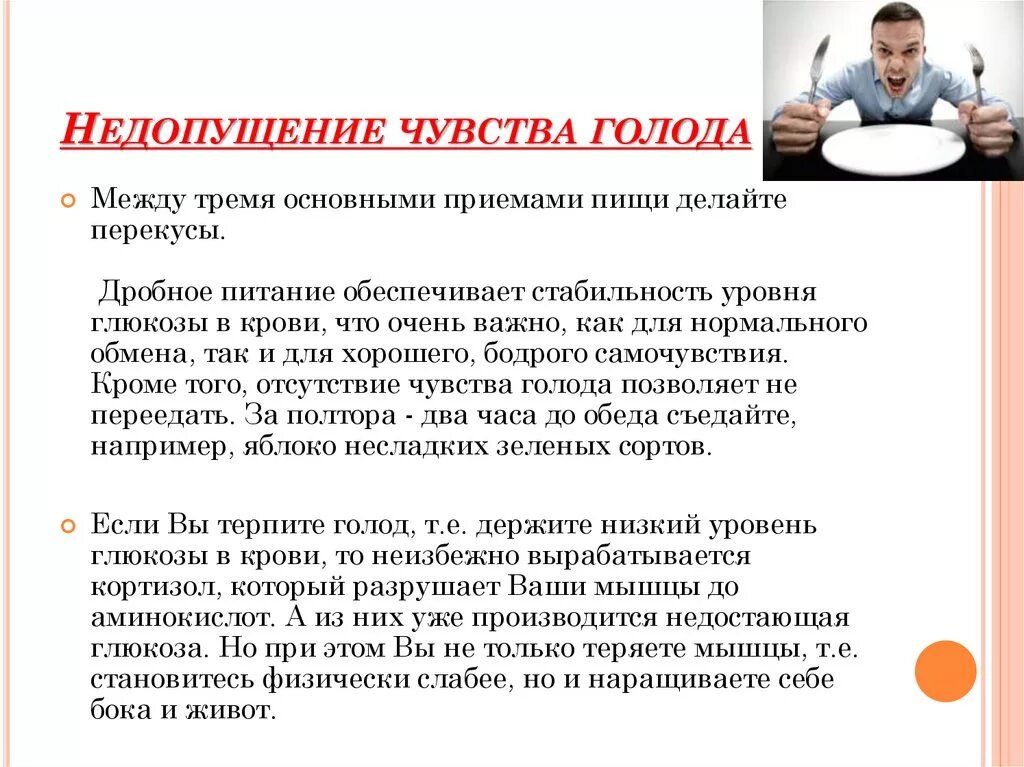 Почему появляется голод. Упражнение при чувстве голода. Чувство ложного голода. Чувство голода симптомы. Сильный приступ голода причины.