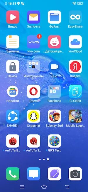 Скриншот телефона vivo. Скриншот экрана vivo. Экран приложений Виво. Тема экрана смартфон Виво. Скрин главного экрана Виво.