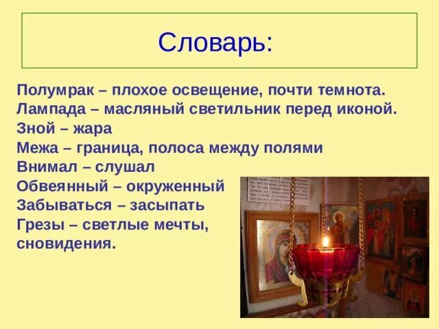 Помню долгий зимний вечер бунин тема Помню долгий зимний вечер бунин тема