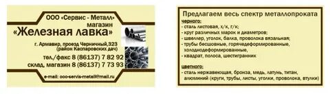 Армавир прайс