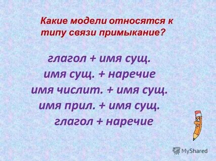 Имена существительные радость