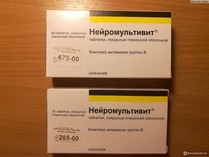 Нейромультивит таблетки сколько принимать